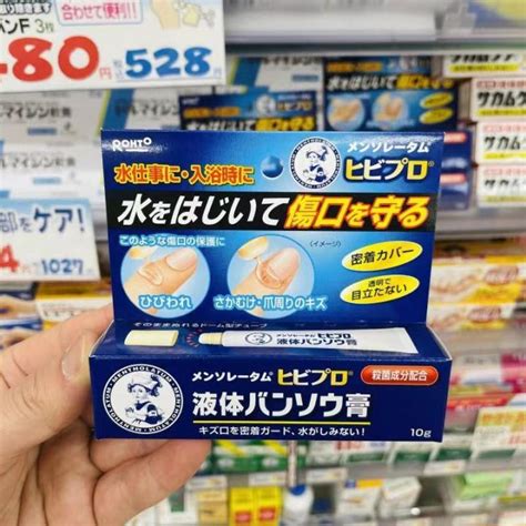 メンソレータムメディクイック：宇宙の果てで見つけた絆創膏